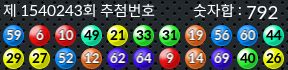 1540243 결과캡쳐