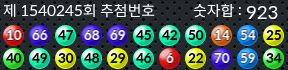 1540245 결과캡쳐