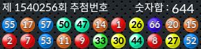 1540256 결과캡쳐