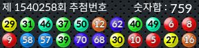 1540258 결과캡쳐