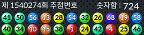 1540274 결과캡쳐