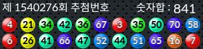 1540276 결과캡쳐