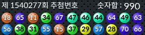 1540277 결과캡쳐