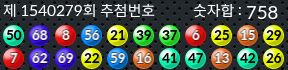 1540279 결과캡쳐