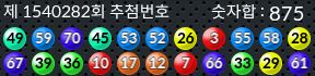 1540282 결과캡쳐