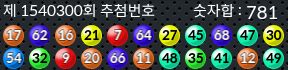 1540300 결과캡쳐