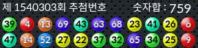1540303 결과캡쳐