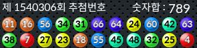 1540306 결과캡쳐