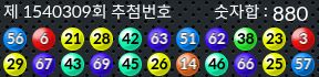 1540309 결과캡쳐