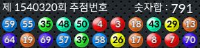1540320 결과캡쳐