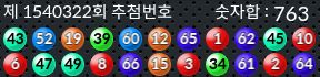 1540322 결과캡쳐