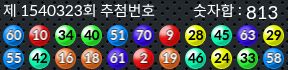 1540323 결과캡쳐