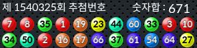 1540325 결과캡쳐