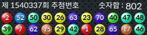 1540337 결과캡쳐
