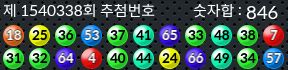 1540338 결과캡쳐