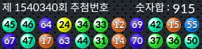 1540340 결과캡쳐