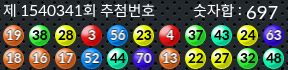 1540341 결과캡쳐