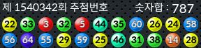 1540342 결과캡쳐