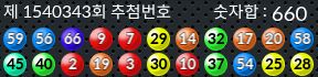 1540343 결과캡쳐