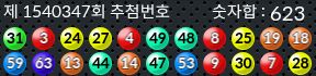 1540347 결과캡쳐