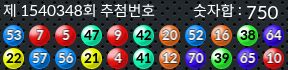 1540348 결과캡쳐