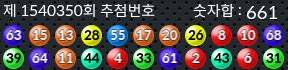 1540350 결과캡쳐