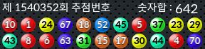 1540352 결과캡쳐