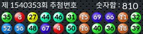 1540353 결과캡쳐