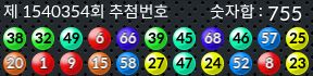 1540354 결과캡쳐