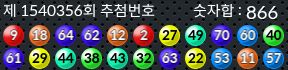 1540356 결과캡쳐