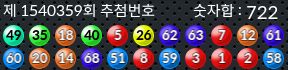 1540359 결과캡쳐