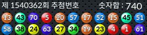 1540362 결과캡쳐