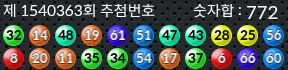 1540363 결과캡쳐