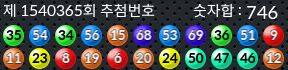 1540365 결과캡쳐