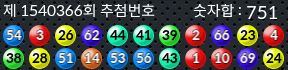 1540366 결과캡쳐
