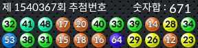 1540367 결과캡쳐