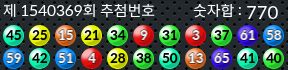 1540369 결과캡쳐