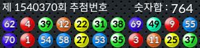 1540370 결과캡쳐