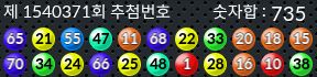 1540371 결과캡쳐