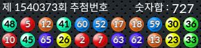 1540373 결과캡쳐