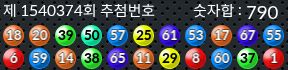 1540374 결과캡쳐