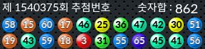 1540375 결과캡쳐