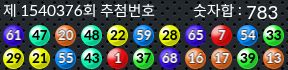 1540376 결과캡쳐