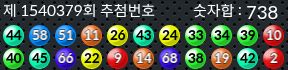 1540379 결과캡쳐