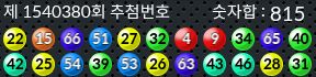 1540380 결과캡쳐