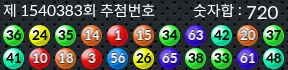 1540383 결과캡쳐