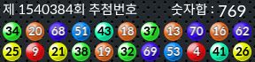 1540384 결과캡쳐