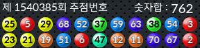 1540385 결과캡쳐