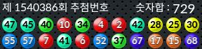 1540386 결과캡쳐
