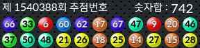 1540388 결과캡쳐